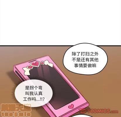 恋爱攻略 恋爱攻略 | 第14章 第40页