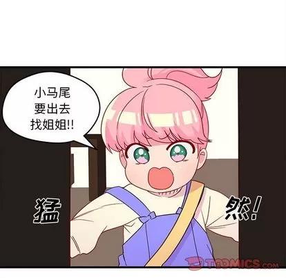 恋爱攻略 恋爱攻略 | 第14章 第48页