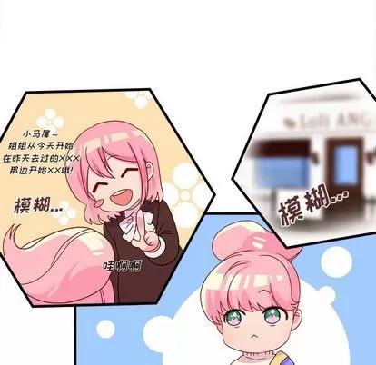 恋爱攻略 恋爱攻略 | 第14章 第49页