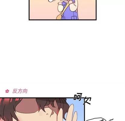 恋爱攻略 恋爱攻略 | 第14章 第51页