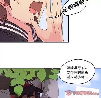 恋爱攻略 恋爱攻略 | 第14章 第52页