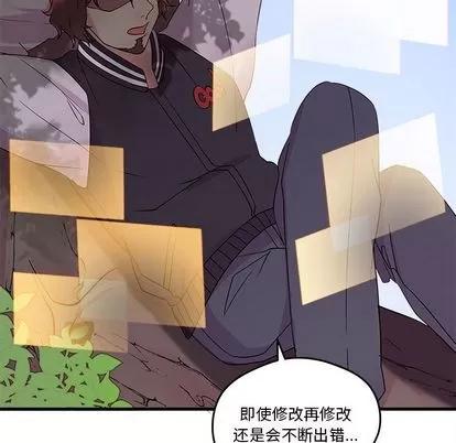 恋爱攻略 恋爱攻略 | 第14章 第53页