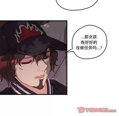 恋爱攻略 恋爱攻略 | 第14章 第54页