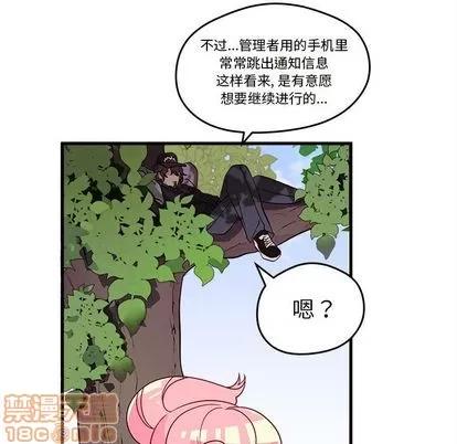 恋爱攻略 恋爱攻略 | 第14章 第55页