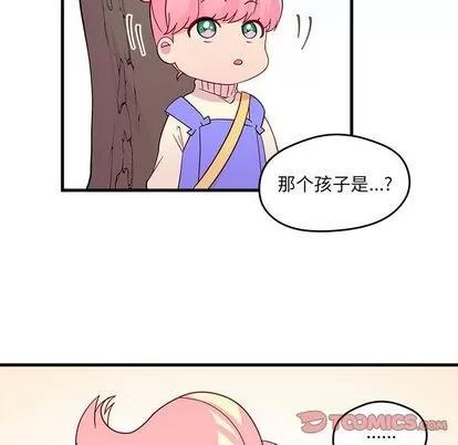 恋爱攻略 恋爱攻略 | 第14章 第56页