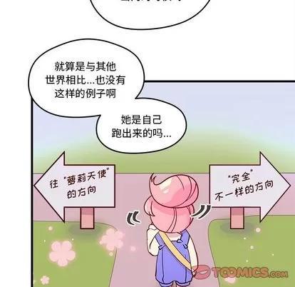 恋爱攻略 恋爱攻略 | 第14章 第58页