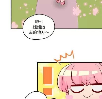 恋爱攻略 恋爱攻略 | 第14章 第59页