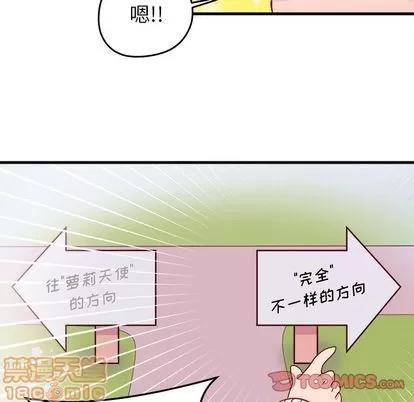恋爱攻略 恋爱攻略 | 第14章 第60页