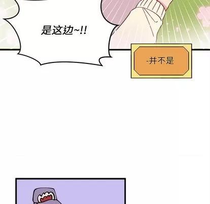 恋爱攻略 恋爱攻略 | 第14章 第61页