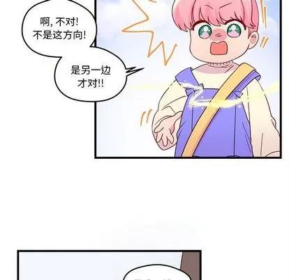 恋爱攻略 恋爱攻略 | 第14章 第63页