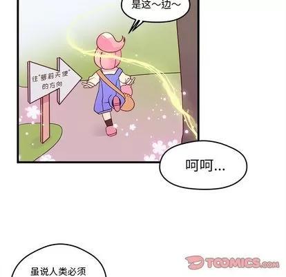 恋爱攻略 恋爱攻略 | 第14章 第64页