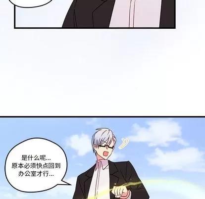恋爱攻略 恋爱攻略 | 第14章 第69页