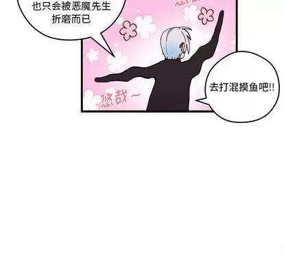 恋爱攻略 恋爱攻略 | 第14章 第71页