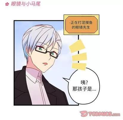 恋爱攻略 恋爱攻略 | 第14章 第72页
