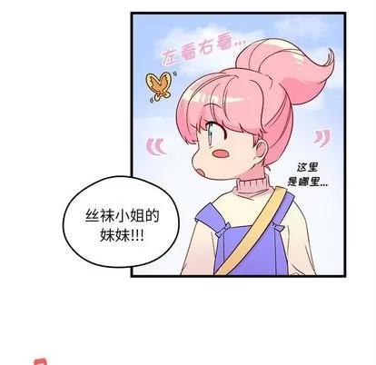 恋爱攻略 恋爱攻略 | 第14章 第73页