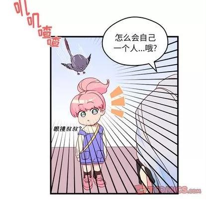 恋爱攻略 恋爱攻略 | 第14章 第74页