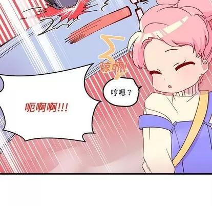 恋爱攻略 恋爱攻略 | 第14章 第77页