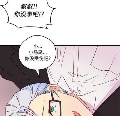 恋爱攻略 恋爱攻略 | 第14章 第79页