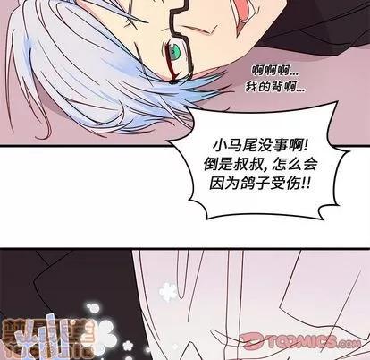 恋爱攻略 恋爱攻略 | 第14章 第80页