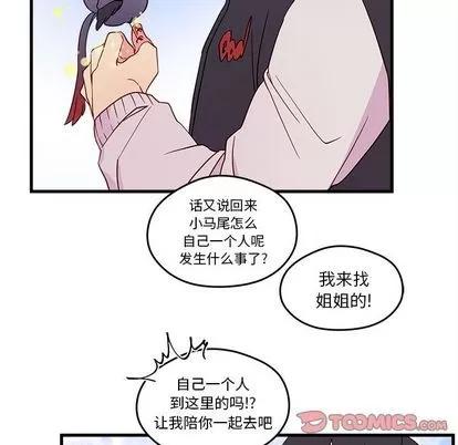 恋爱攻略 恋爱攻略 | 第14章 第84页