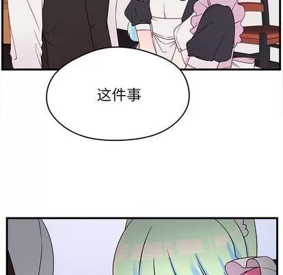 恋爱攻略 恋爱攻略 | 第14章 第87页