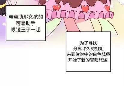 恋爱攻略 恋爱攻略 | 第15章 第3页