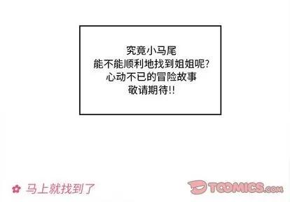 恋爱攻略 恋爱攻略 | 第15章 第4页