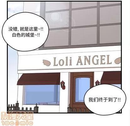 恋爱攻略 恋爱攻略 | 第15章 第5页