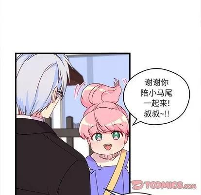 恋爱攻略 恋爱攻略 | 第15章 第6页
