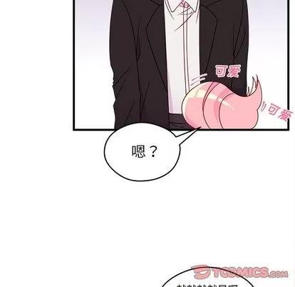 恋爱攻略 恋爱攻略 | 第15章 第8页