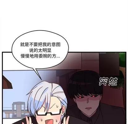 恋爱攻略 恋爱攻略 | 第15章 第11页