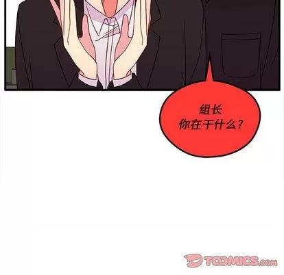 恋爱攻略 恋爱攻略 | 第15章 第12页