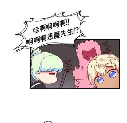 恋爱攻略 恋爱攻略 | 第15章 第13页