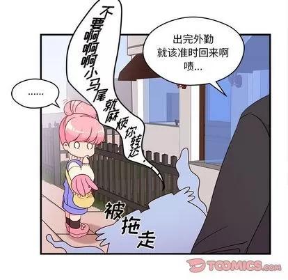 恋爱攻略 恋爱攻略 | 第15章 第14页