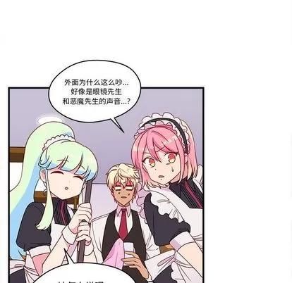 恋爱攻略 恋爱攻略 | 第15章 第17页