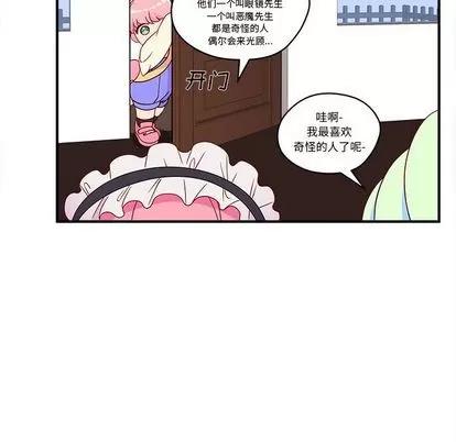 恋爱攻略 恋爱攻略 | 第15章 第19页