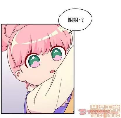 恋爱攻略 恋爱攻略 | 第15章 第20页