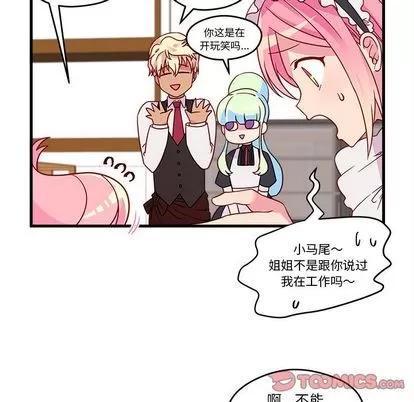 恋爱攻略 恋爱攻略 | 第15章 第28页