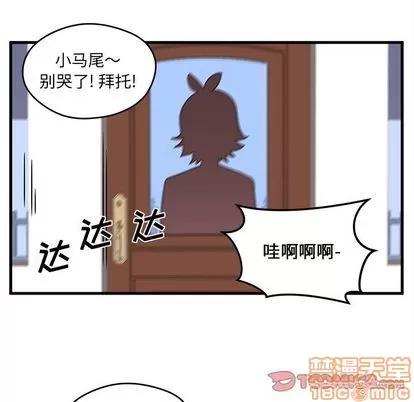 恋爱攻略 恋爱攻略 | 第15章 第30页