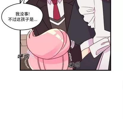 恋爱攻略 恋爱攻略 | 第15章 第33页