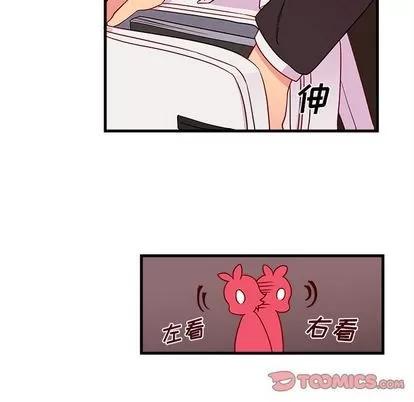 恋爱攻略 恋爱攻略 | 第15章 第36页