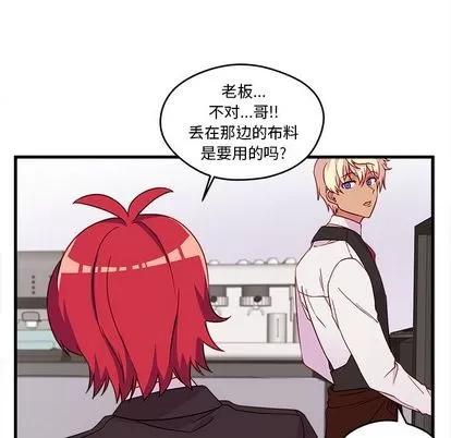 恋爱攻略 恋爱攻略 | 第15章 第37页