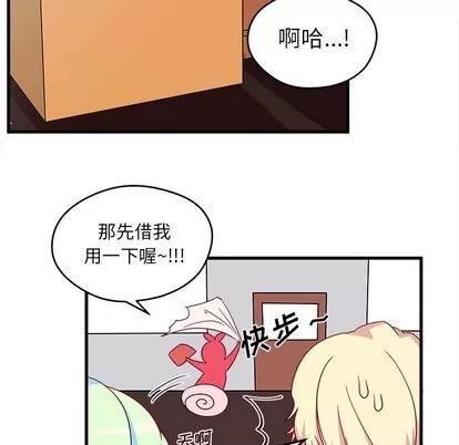 恋爱攻略 恋爱攻略 | 第15章 第39页