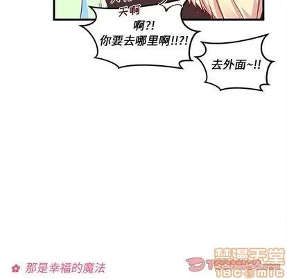 恋爱攻略 恋爱攻略 | 第15章 第40页