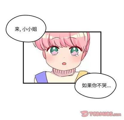恋爱攻略 恋爱攻略 | 第15章 第46页