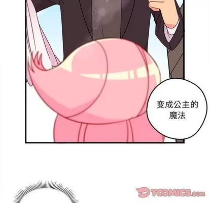 恋爱攻略 恋爱攻略 | 第15章 第48页
