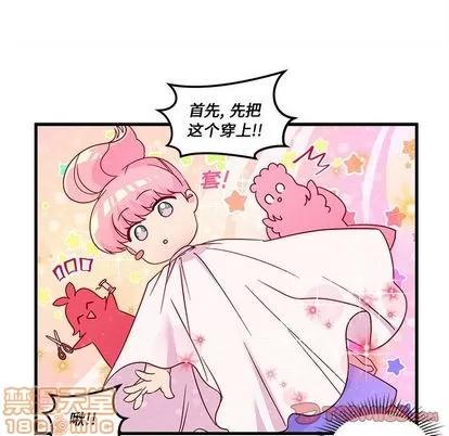 恋爱攻略 恋爱攻略 | 第15章 第50页