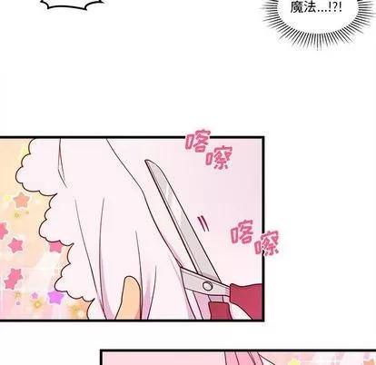 恋爱攻略 恋爱攻略 | 第15章 第51页