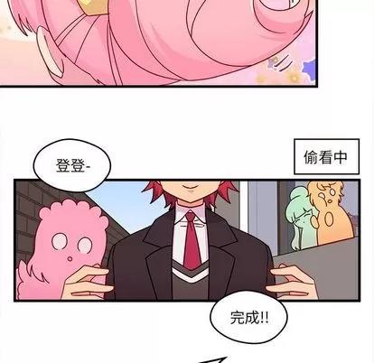 恋爱攻略 恋爱攻略 | 第15章 第53页