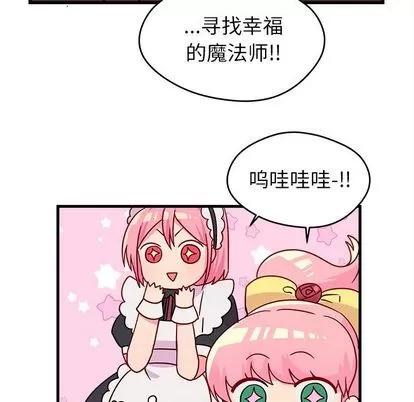 恋爱攻略 恋爱攻略 | 第15章 第57页